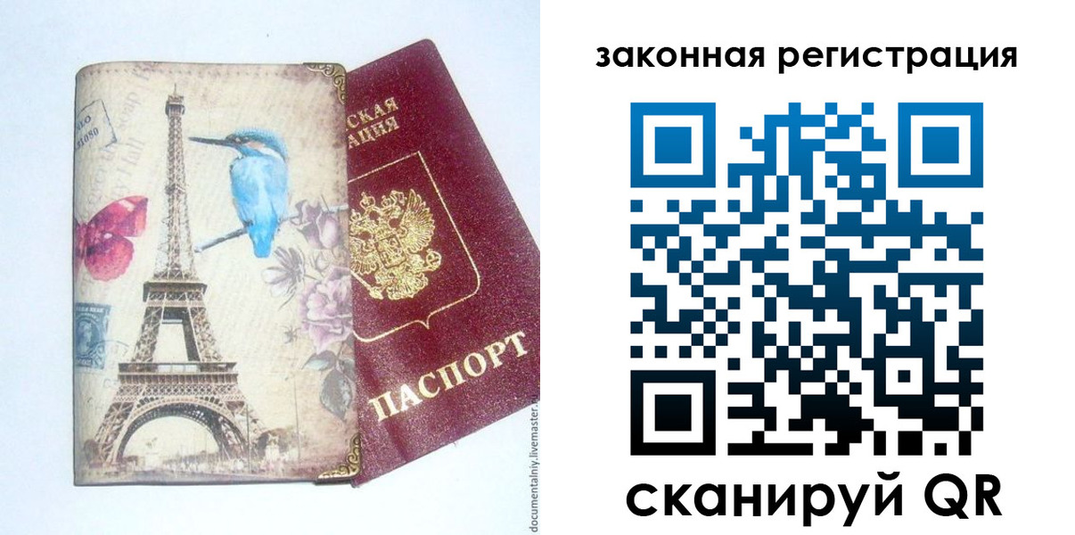 прописка регистрация в Красногорске